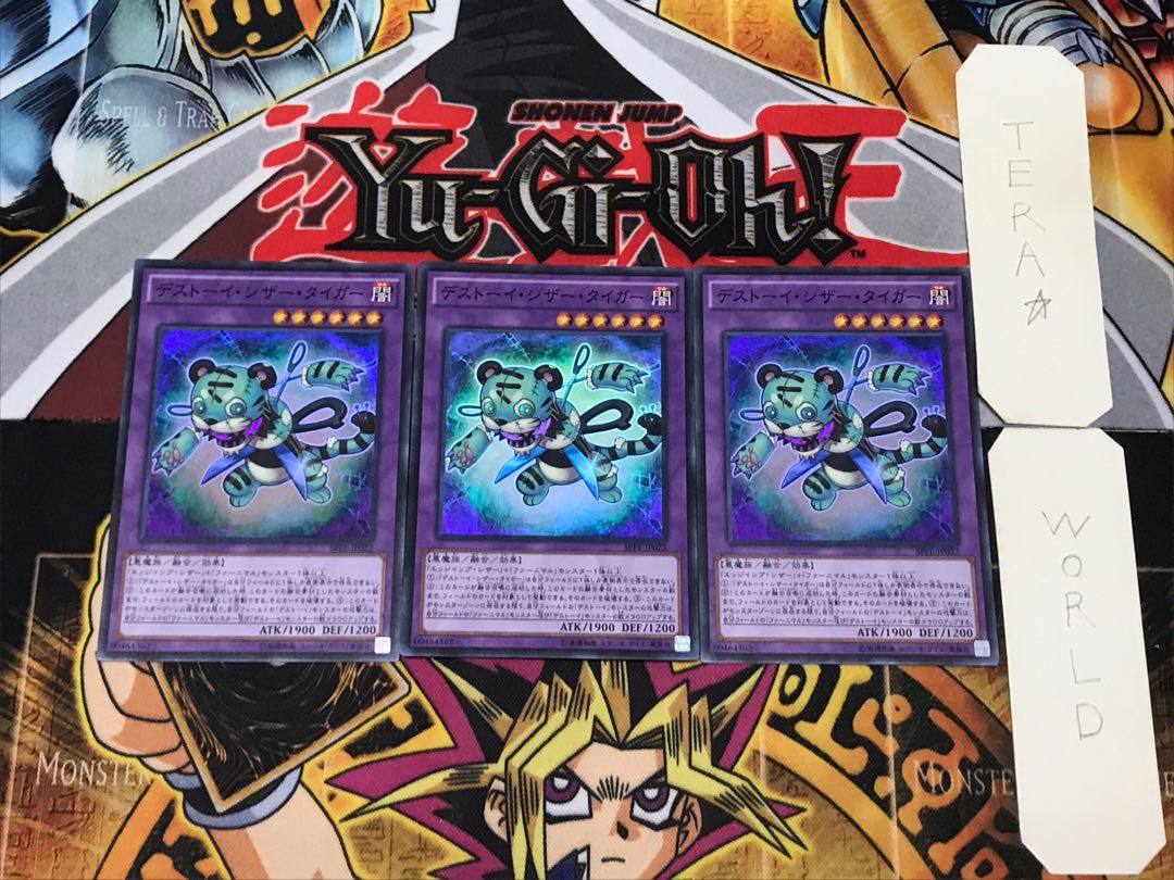 Frightfur Tiger 1 Super Set of 3 Tera