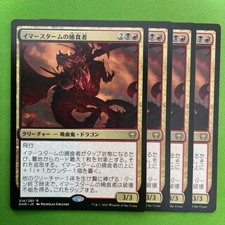 4 Immersturm Predator