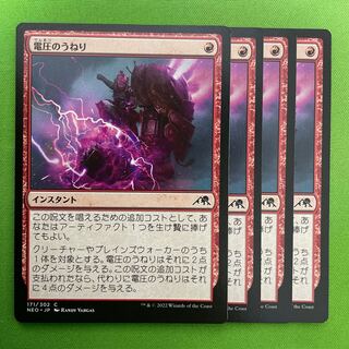 Voltage swell 4 sheets