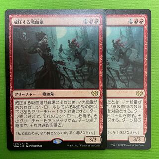 2 Dominating Vampire