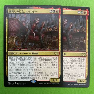 Anje, Maid of Dishonor 2 copies