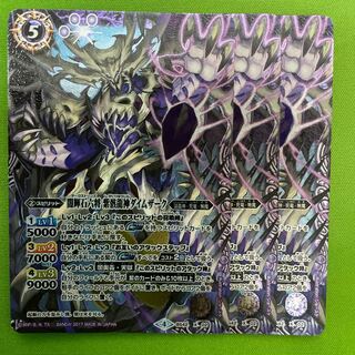 Yami Brilliant Stone Six General Purple Dragon God Dime Zark 3pcs. 3枚