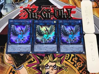 RR-Wise Strix 1 Super Set of 3 Tera