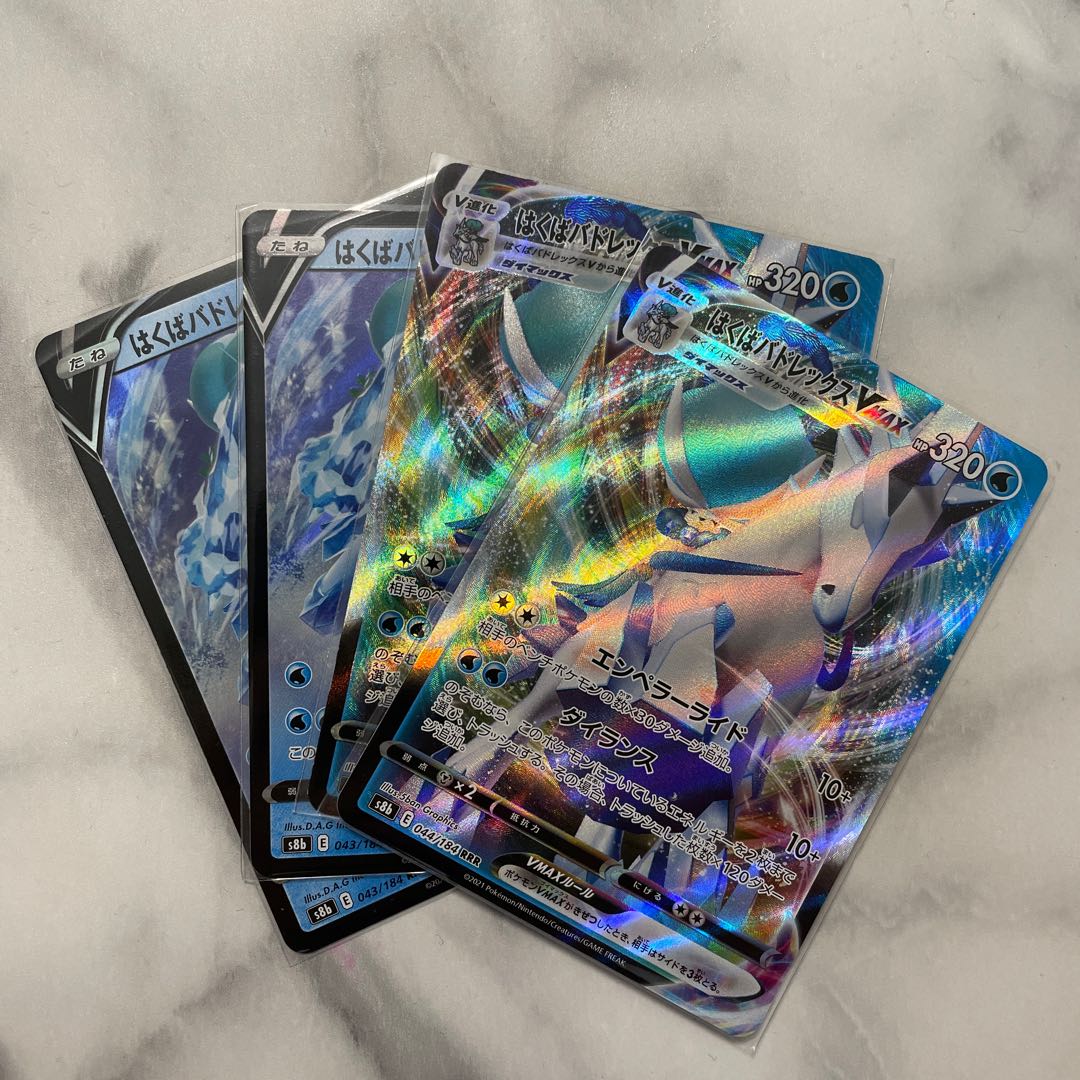 Hakuba Budrex VMAX RRR Set