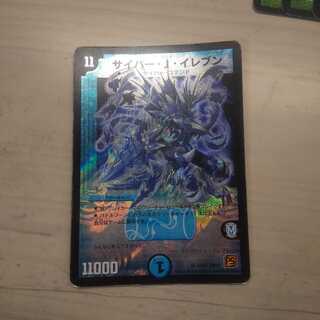 サイバーjイレブン