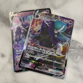 Kokuba Budrex VMAX RRR Set