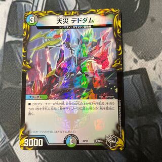 Natural Disaster Dedom (20th Black Treasure)