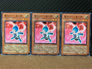 【ぽぽたん】遊戯王 431 電池メン-単二型 3枚 ノーマル