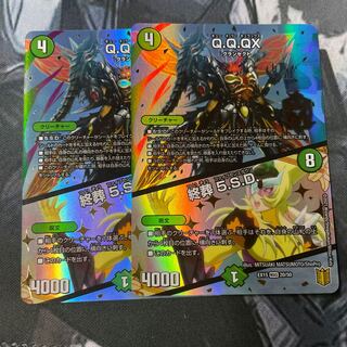 Q.Q.QX.｜Funeral 5.S.D.