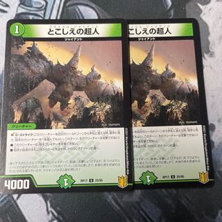 Psychic person of tokoshie U