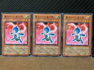 【ぽぽたん】遊戯王 1188 電池メン-単二型 3枚 ノーマル