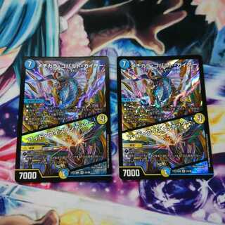 メヂカラコバルトカイザー/アイドワイズシャッター ２枚