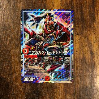 アカカゲ・レッドシャドウ