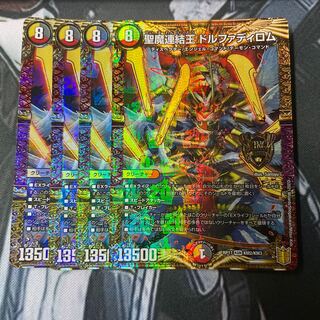 Holy Demon Consolidated King Dolfadilom