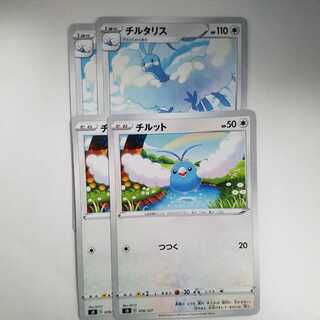 Kiseki no Mamoru Altaria Evolution Line