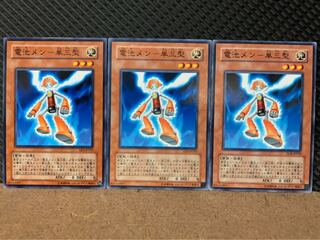 【ぽぽたん】遊戯王 2347 電池メン-単三型 3枚 ノーマル