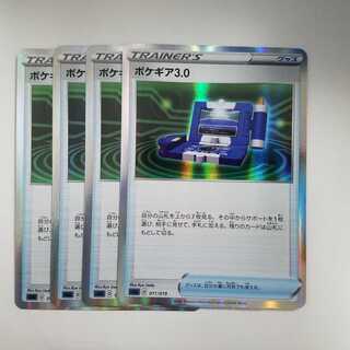 Pokegear Rare spec. 4 pieces