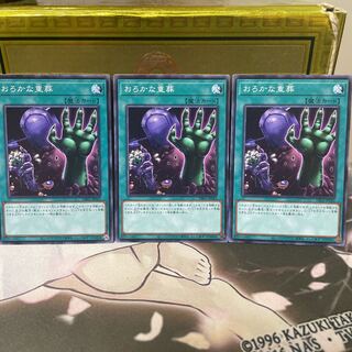 Extra-Foolish Burial 3 normal, Yu-Gi-Oh!