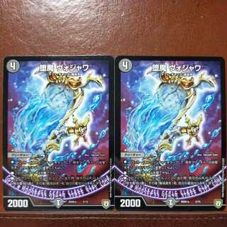 etd1941 set discount Fallen Demon Vodjava