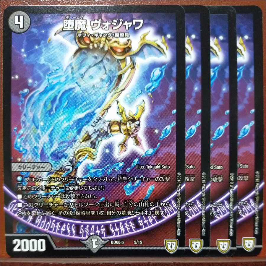 etd1942 set discount Fallen Demon Vodjava