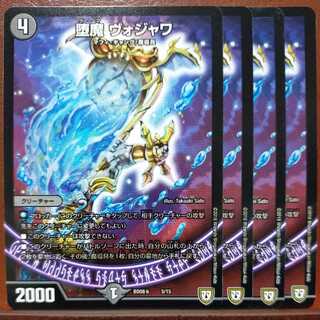 etd1942 set discount Fallen Demon Vodjava