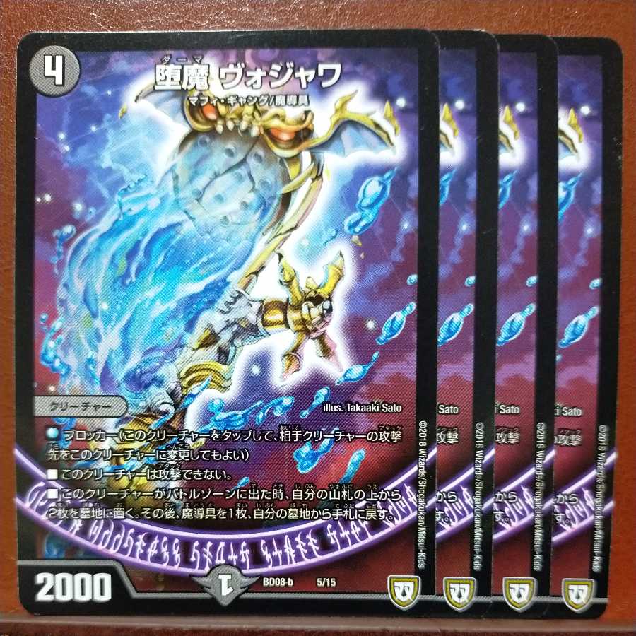 etd1943 set discount Fallen Demon Vodjava