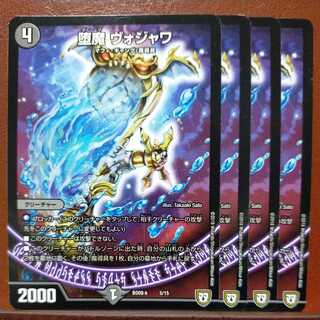 etd1943 set discount Fallen Demon Vodjava