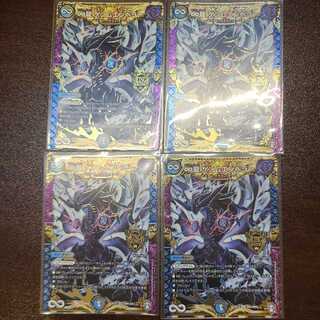 ∞Eternal Dragon Genmu Emperor