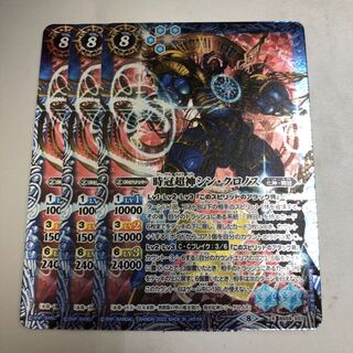 3 Synchronos, 3 Batospheres