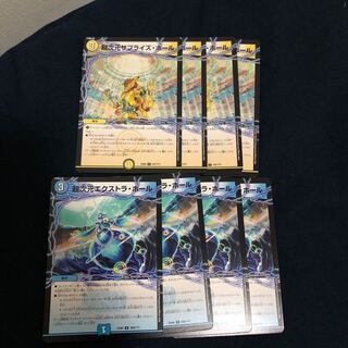 超次元サプライズ・ホール　4枚　超次元エクストラ・ホール　4枚