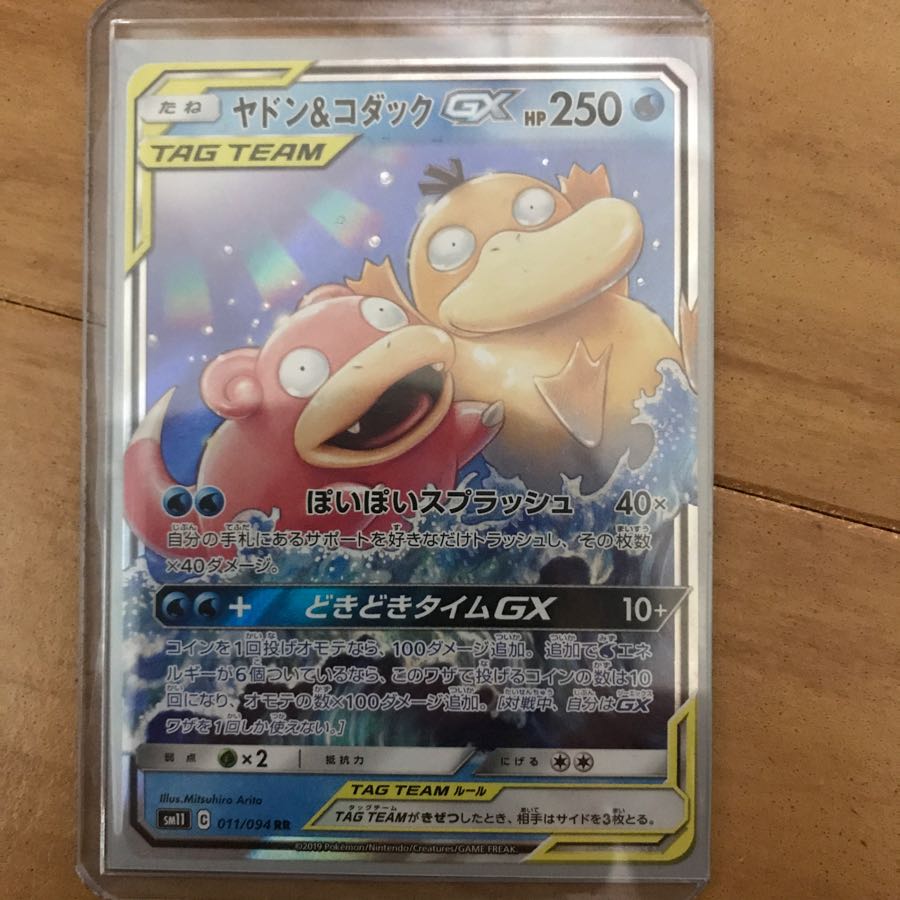 さとけんさん専用 ヤドン＆コダックGX RR +ヤーコンⅹ2