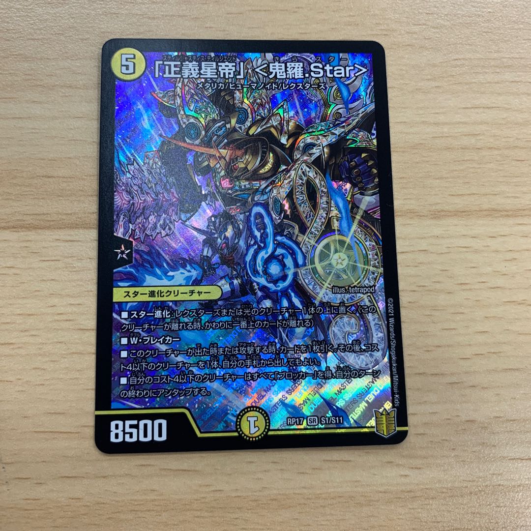 Justice Star Emperor" <Onira.Star>.