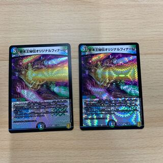 King Terminus Secret Original Finale