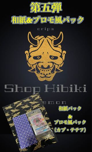 5th] Washi & Promo Style Pack Tapu Lele