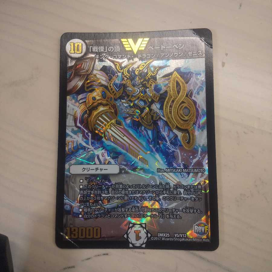 戦慄の頂ベートーベン