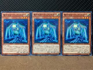 【ぽぽたん】遊戯王 3547 電子光虫-ウェブソルダー 3枚 ノーマル