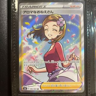 アロマなおねえさん SR