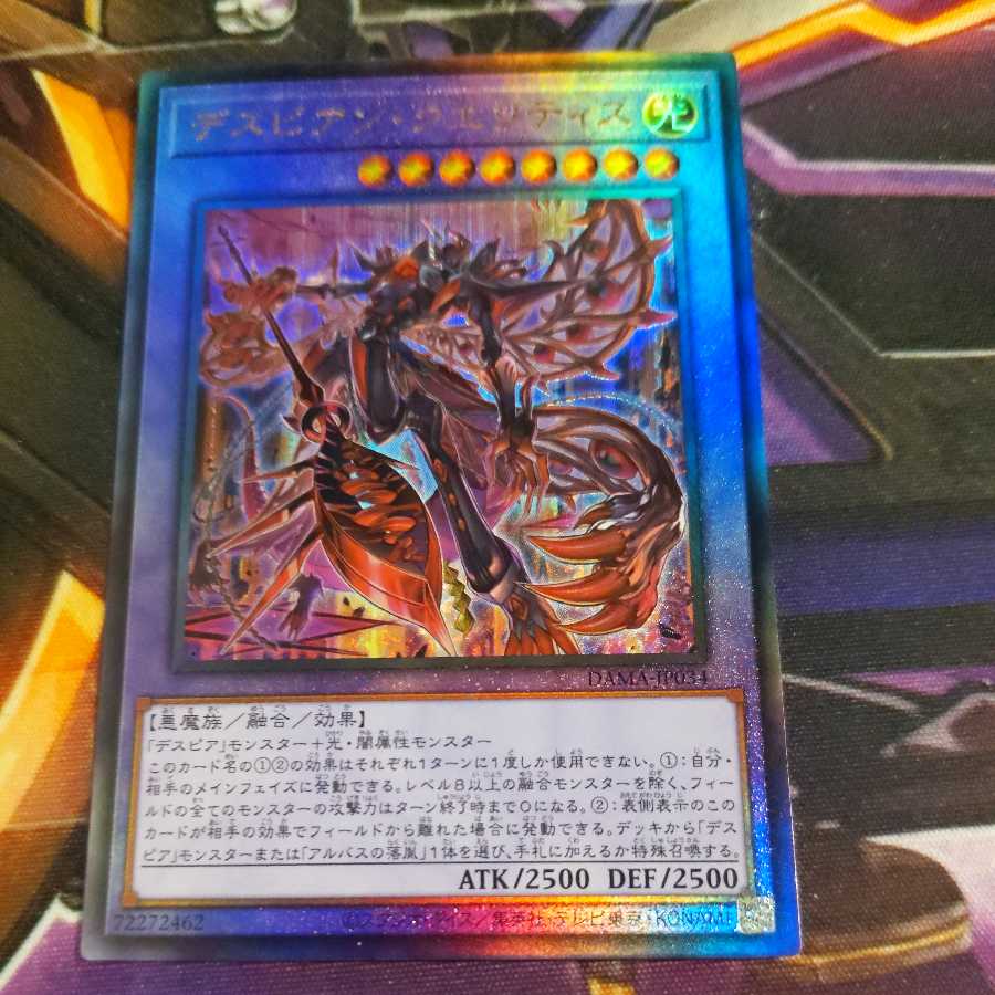 Despian Quaeritis Ultimate Rare