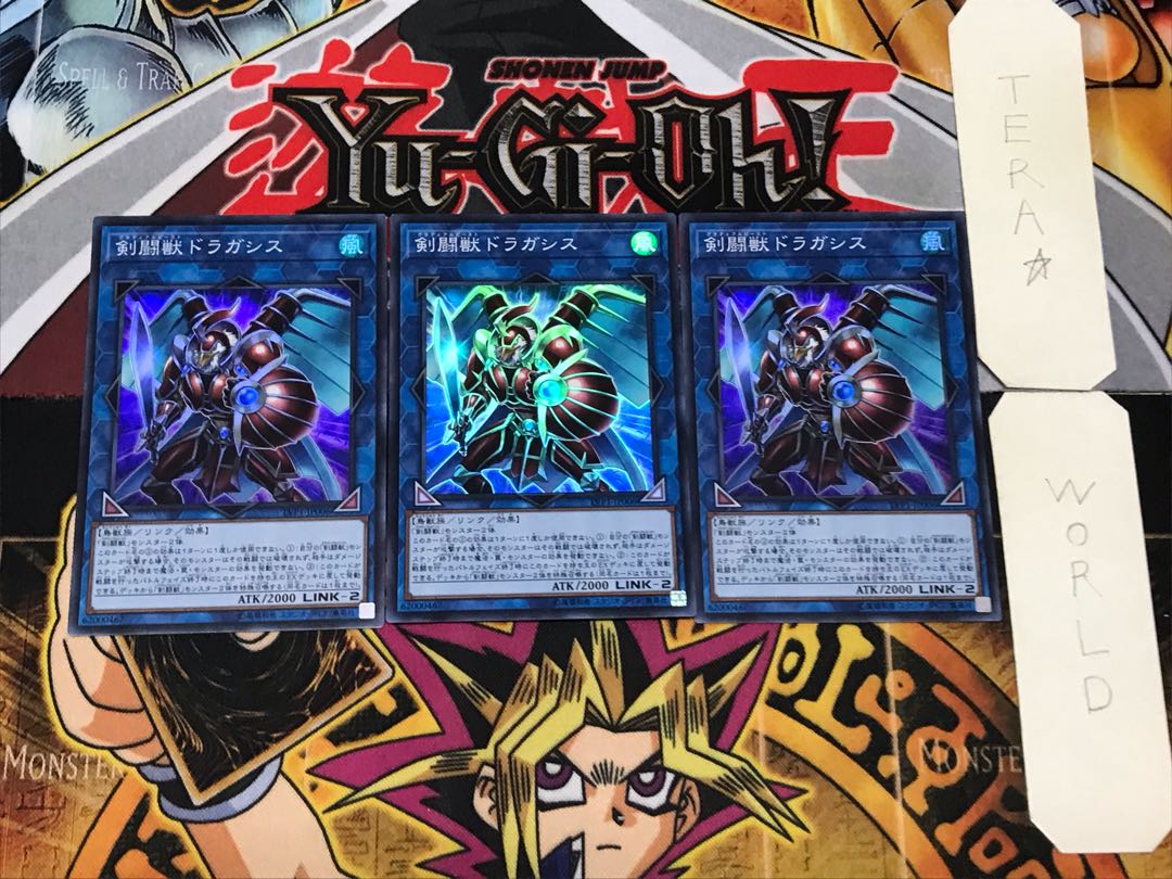 Gladiator Beast Dragases 1 Super Set of 3 Tera