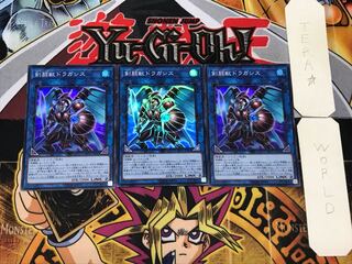 剣闘獣ドラガシス 1 スーパー 3枚セット てら