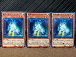 【ぽぽたん】遊戯王 3107 電子光虫-コクーンデンサ 3枚 ノーマル