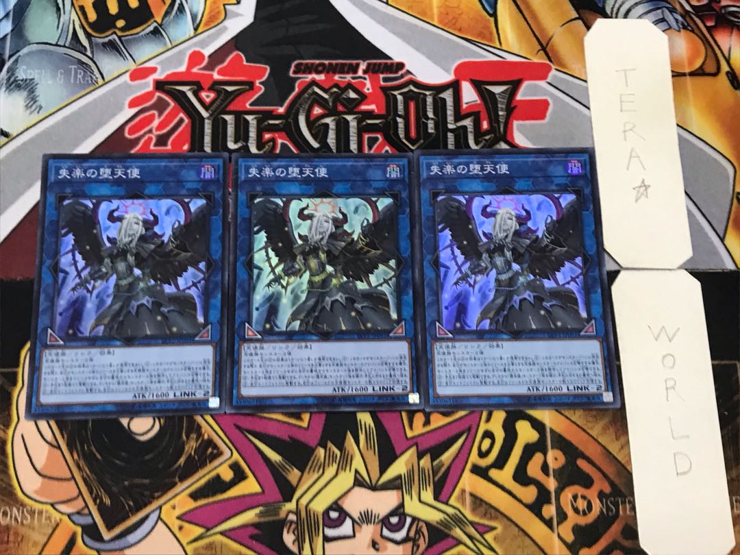 Condemned Darklord 2 Super Set of 3 Tera