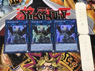 Condemned Darklord 2 Super Set of 3 Tera