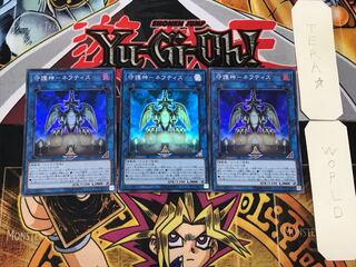 Guardian God - Nephthys 1 Super Set of 3 Tera.