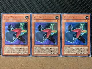 【ぽぽたん】遊戯王 43 D・マグネンI 3枚 ノーマル 3枚