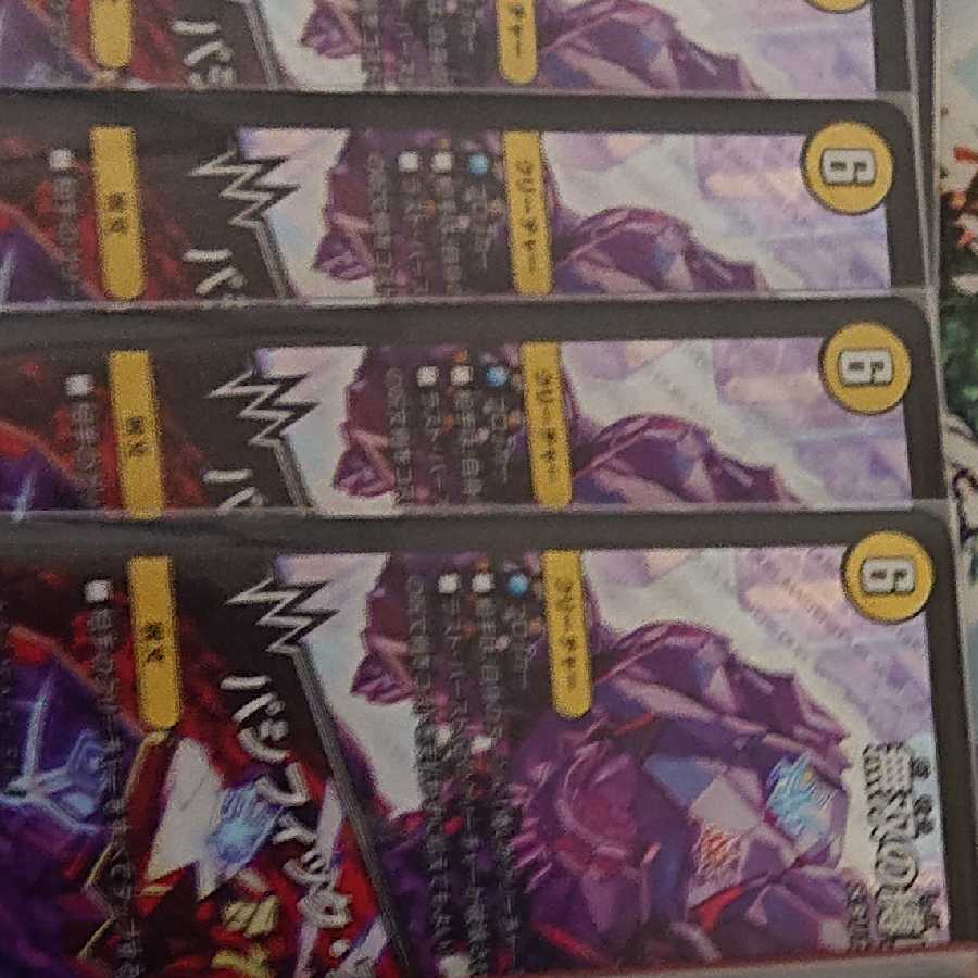 背徳な悪魔様専用