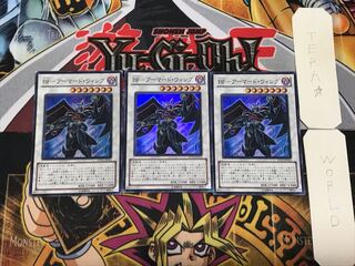 BF-Armored Wing 1 Super Set of 3 Tera