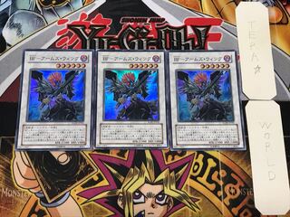 BF-アームズ・ウィング 1 スーパー 3枚セット てら