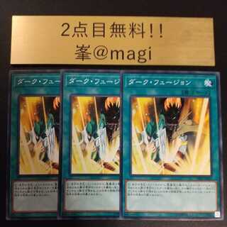 Yu-Gi-Oh! Dark Fusion Normal