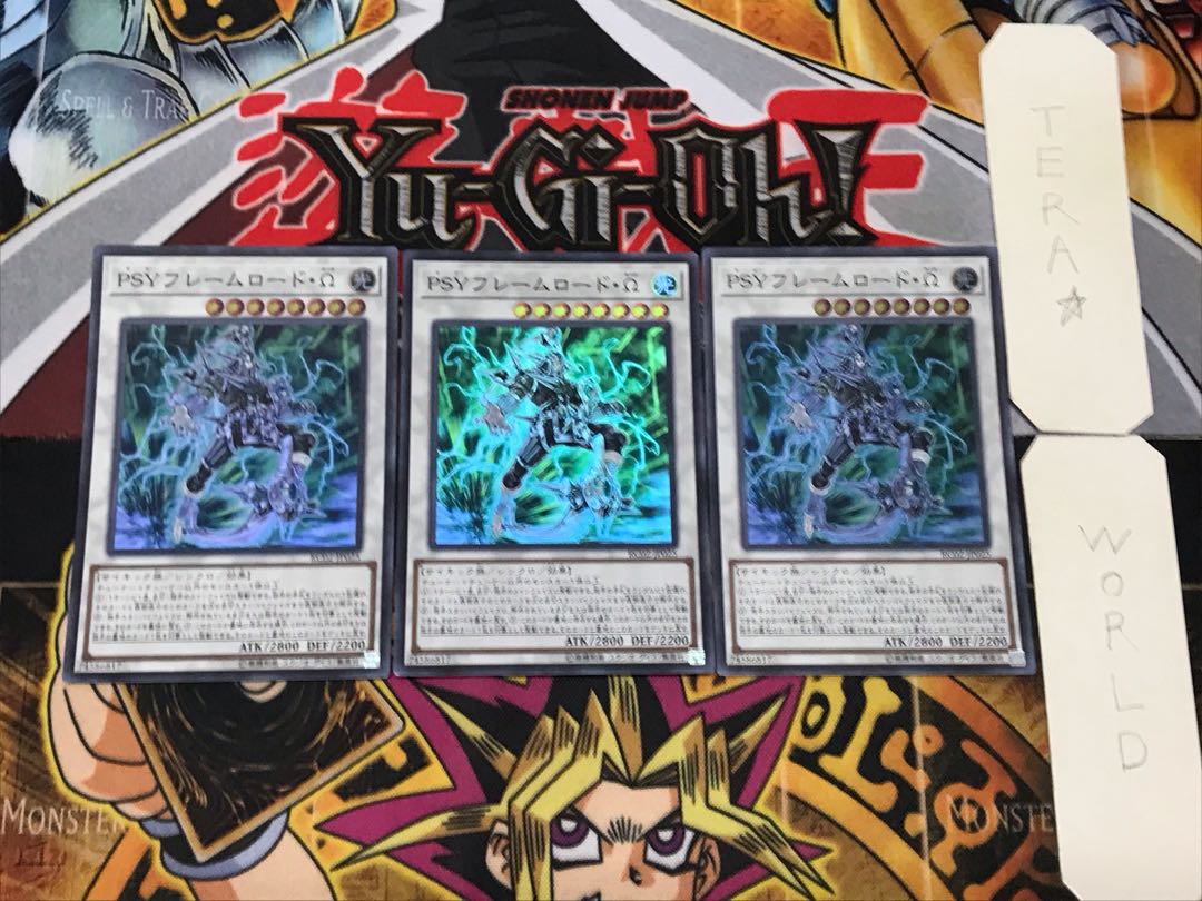 PSY-Framelord Omega 2 Super Set of 3 Tera